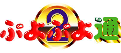 Puyo Puyo logo for Sega Mega Drive